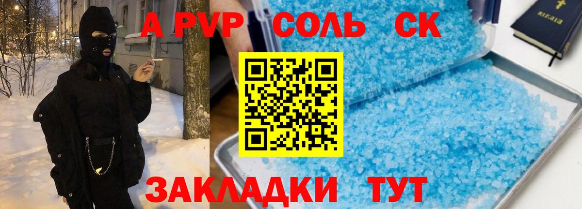 Альфа ПВП СК КРИС Баксан