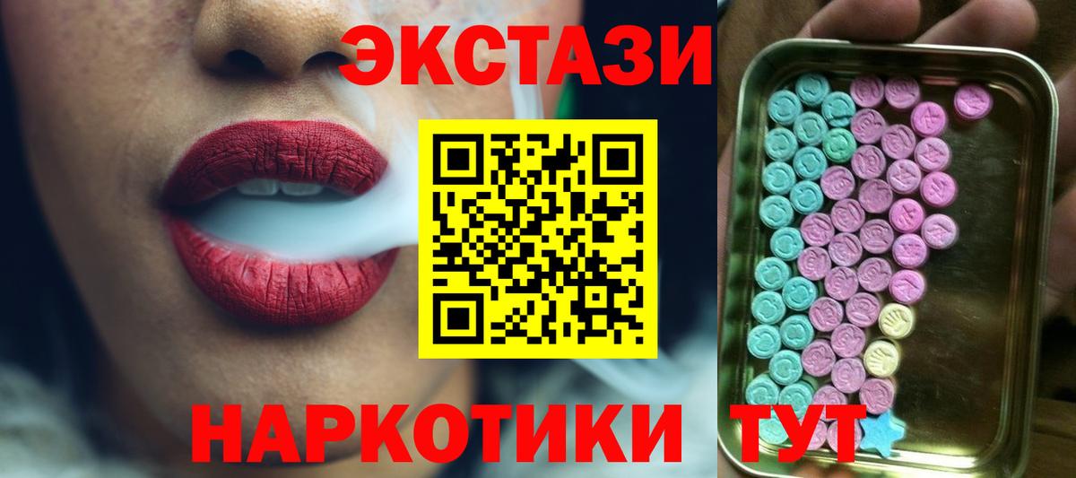 Экстази  ссылка на мегу tor  Баксан  Вход с VPN  ЭКСТАЗИ 300 mg  Ecstasy диски 