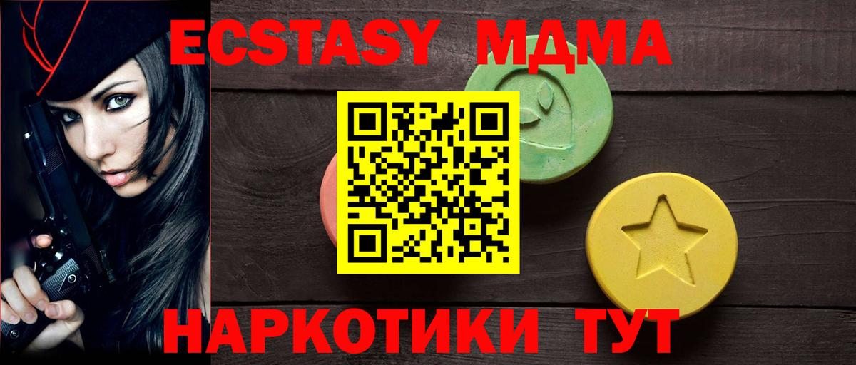 Ecstasy MDMA Баксан