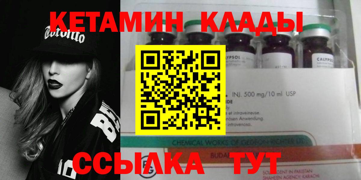 Баксан  КЕТАМИН VHQ  Кетамин ketamine  Вход с VPN 