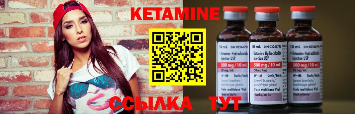 КЕТАМИН VHQ Баксан