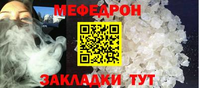мефедрон VHQ Чапаевск