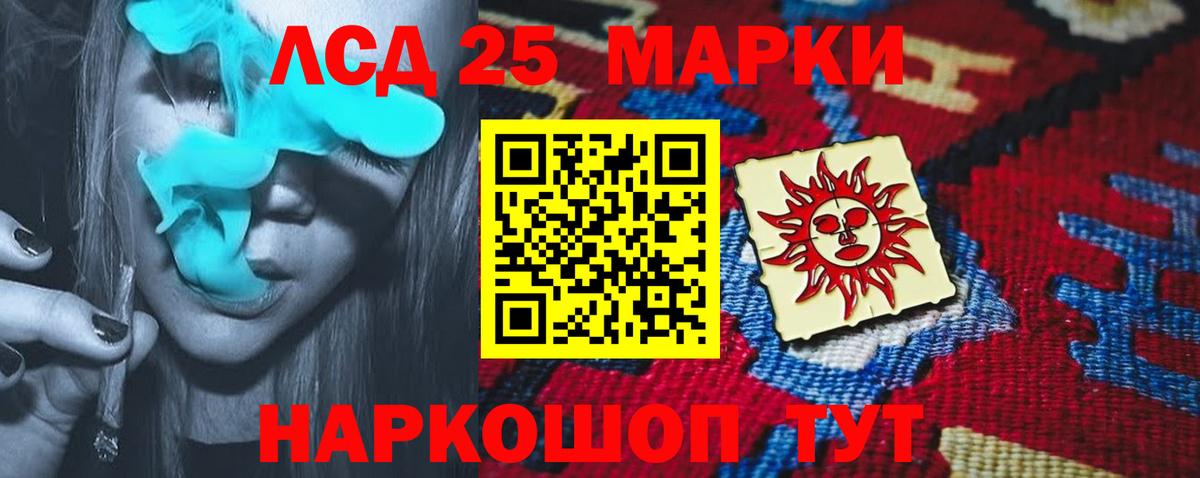 ЛСД экстази кислота Баксан