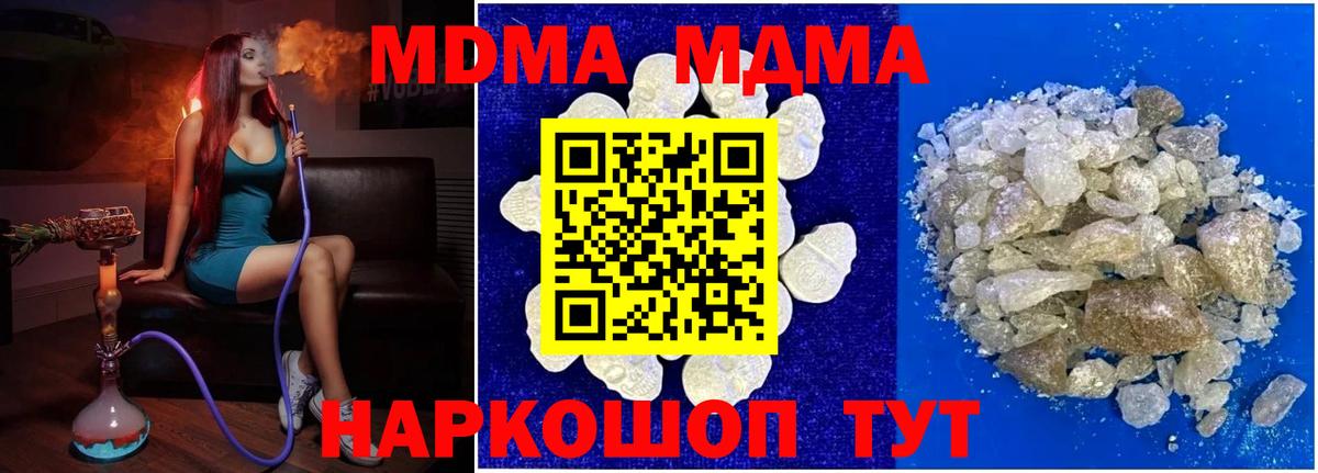 Баксан  MDMA crystal  Вход с VPN  MDMA молли 