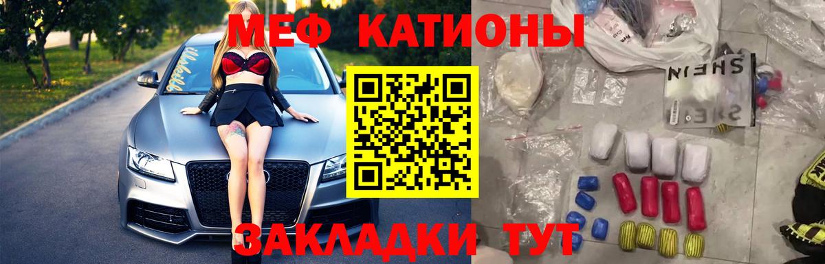 Меф  Баксан