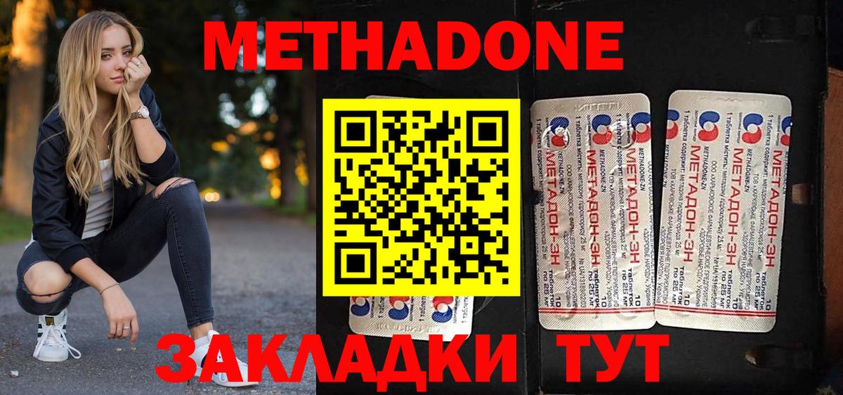 Баксан  Метадон methadone  МЕТАДОН methadone  Вход с VPN 