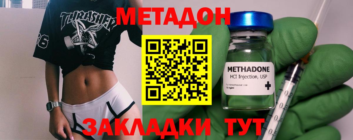 Метадон кристалл Баксан
