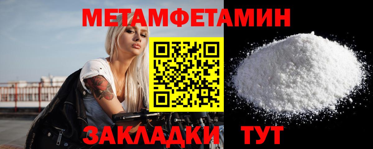 Баксан  МЕТАМФЕТАМИН витя  Вход с VPN 