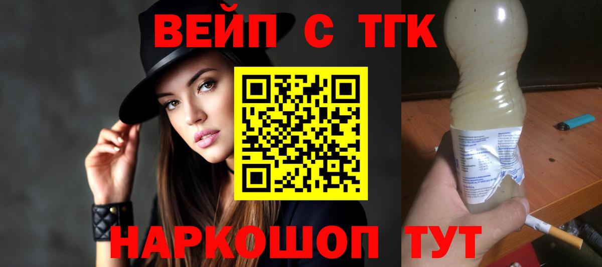 Баксан  ТГК THC oil  ТГК жижа  Вход с VPN 